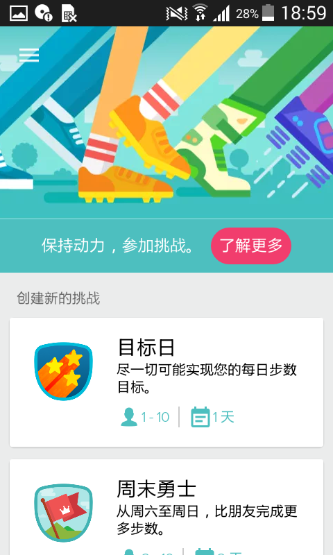 Fitbit APP 安卓版V4.0.13
