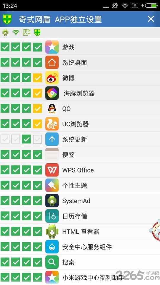 反黃之盾手機版 V3.0.11安卓版1