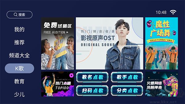 歡視助手TV 最新版v4.3.14