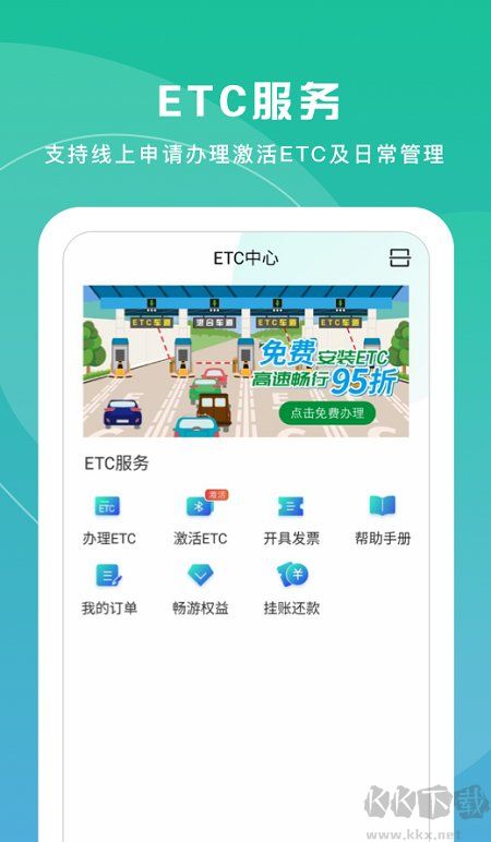 上海一卡通(上海交通卡) 官方版v20221