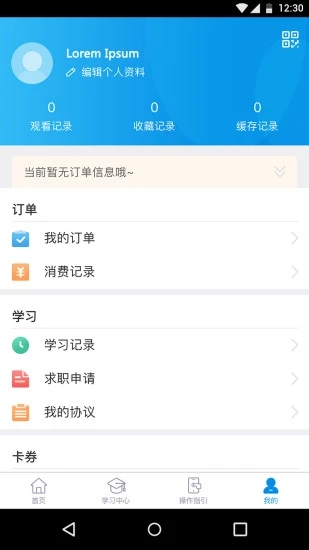 仁和會(huì)計(jì)課堂APP 官方版v1.7.13