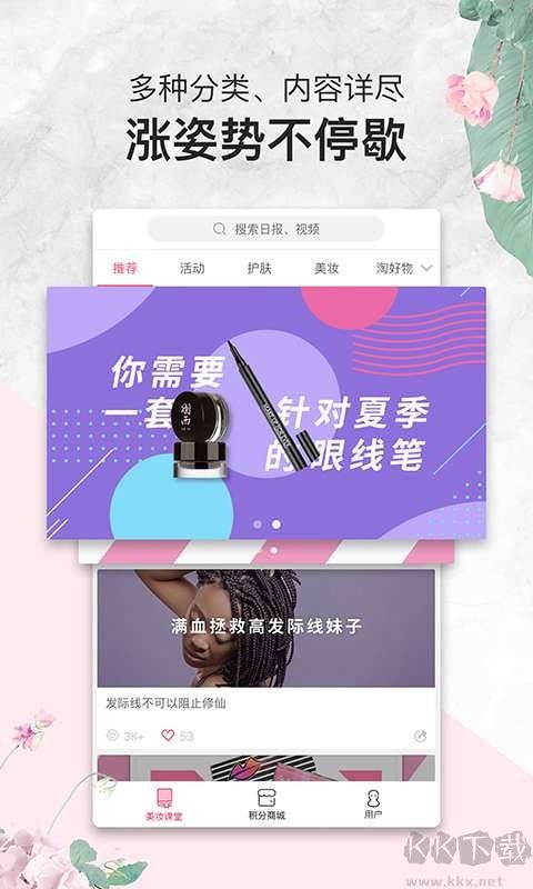魔鏡魔鏡(定制美妝) 最新版v3.02
