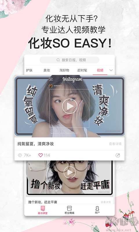 魔鏡魔鏡(定制美妝) 最新版v3.01