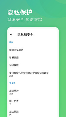 MicrosoftEdge瀏覽器無廣告版 安卓版v105.14