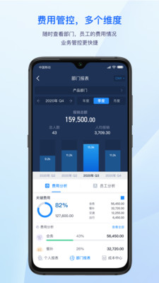 匯聯(lián)易報(bào)銷系統(tǒng) 官方版v2.20.63
