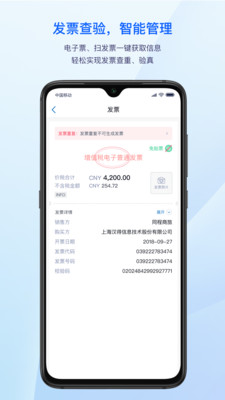 匯聯(lián)易報(bào)銷系統(tǒng) 官方版v2.20.62