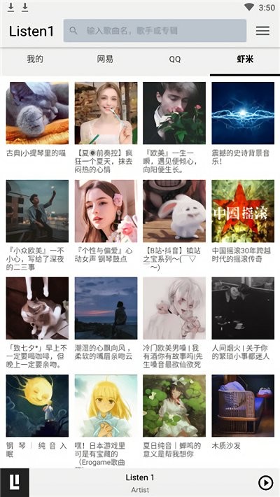 listen1 v0.8.1安卓版0