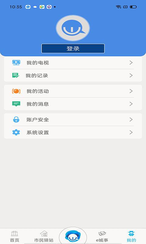 智慧昆山 官方版v7.52