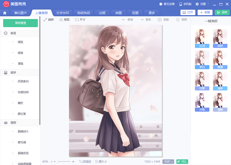 美圖秀秀 安卓最新版v9.6.6.00