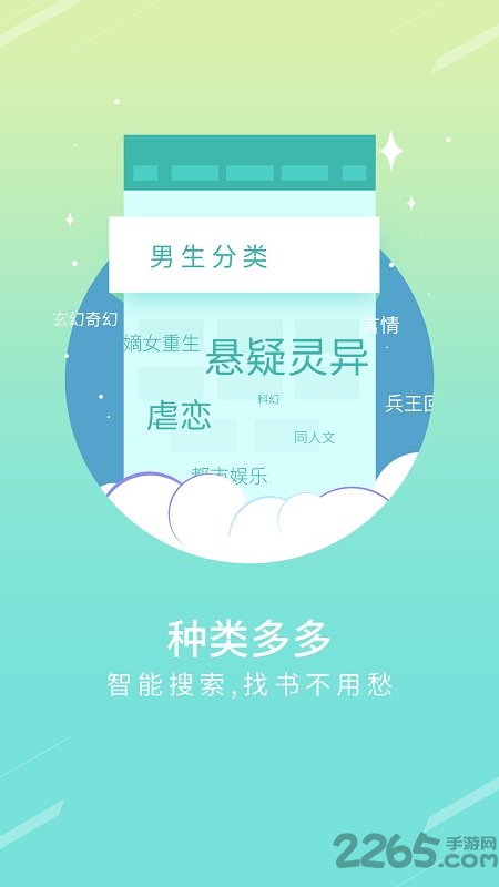 txt免費小說書城 安卓版v1.7.210