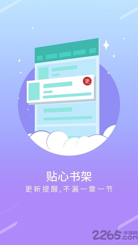 txt免費小說書城 安卓版v1.7.211