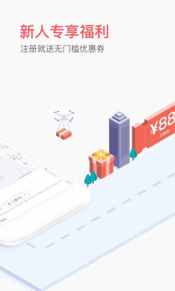 易道用車 v9.0.1安卓版1