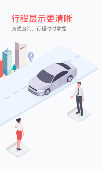 易道用車 v9.0.1安卓版2