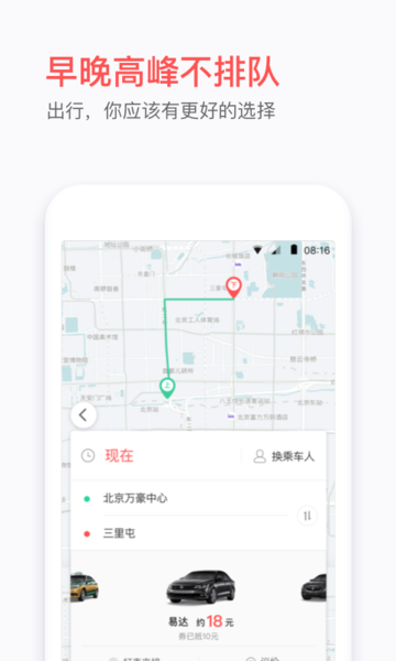 易道用車 v9.0.1安卓版3