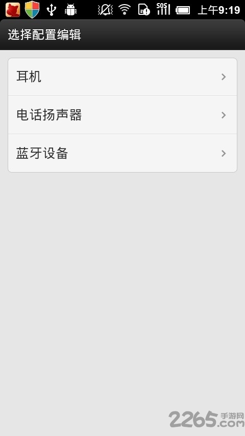 DSP管理器APP 安卓版V3.01