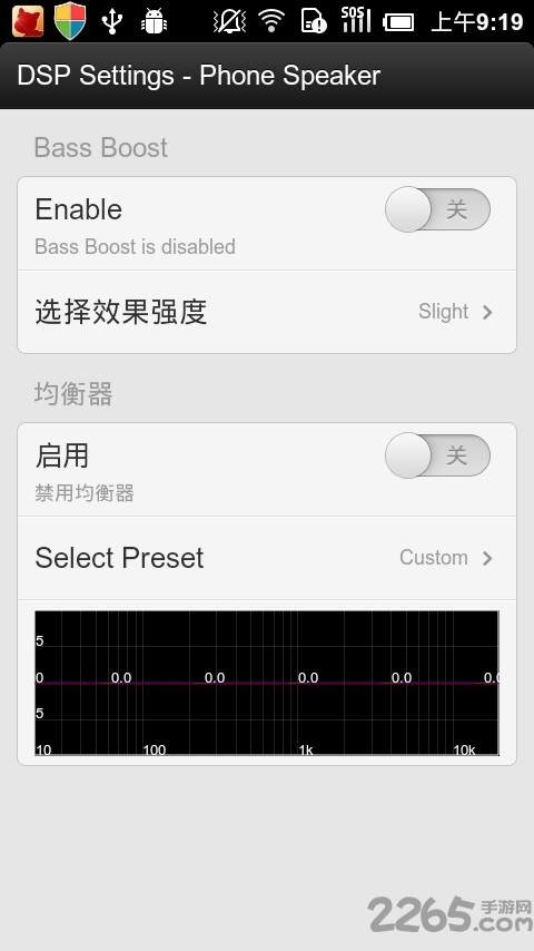 DSP管理器APP 安卓版V3.02