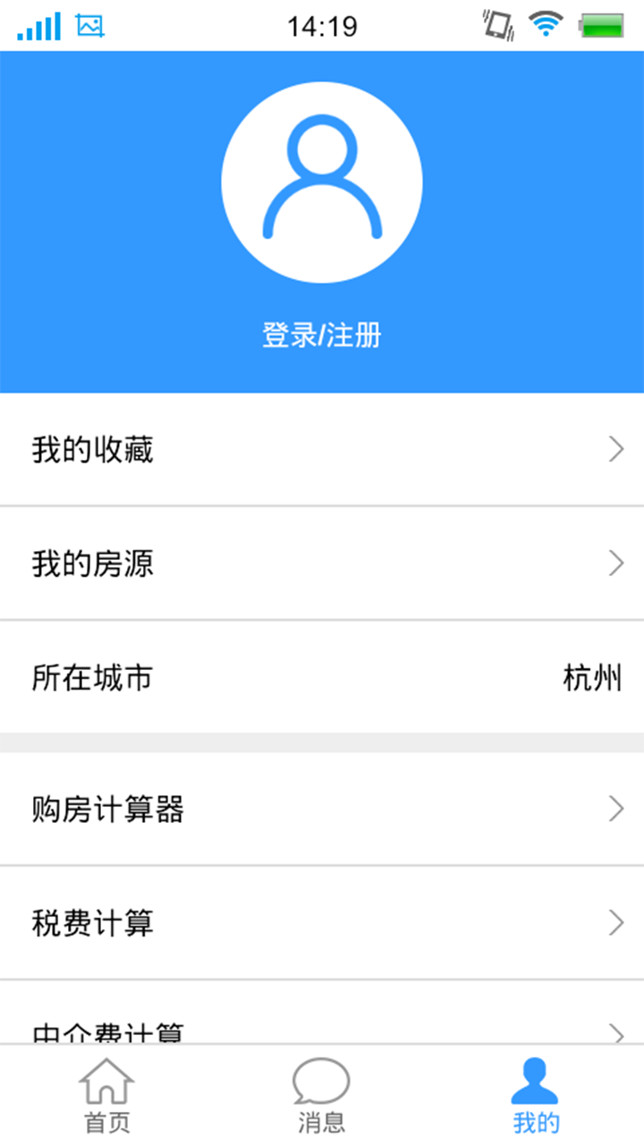 房途網 安卓版v2.01