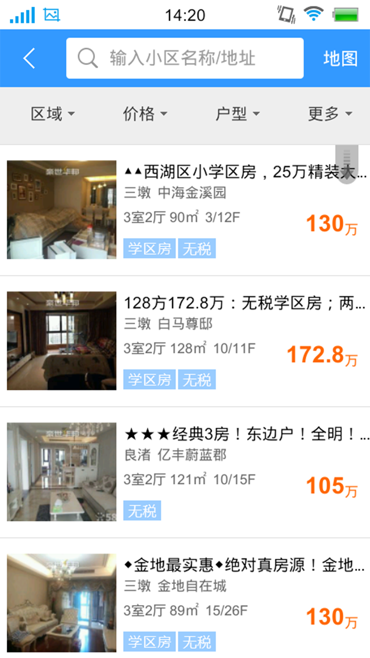 房途網 安卓版v2.02