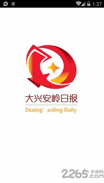 大興安嶺日報 安卓版v1.4.00