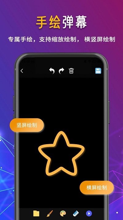 手持行走彈幕LED顯示屏APP 安卓版V220908.12