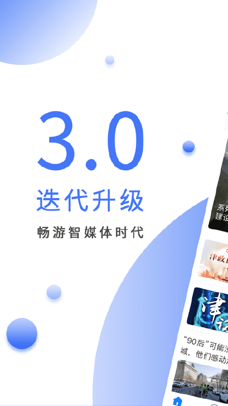 津云APP 安卓版V3.6.33