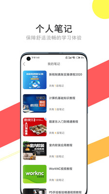 我愛自學(xué)網(wǎng)APP 官方版v2.0.184