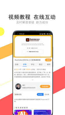 我愛自學(xué)網(wǎng)APP 官方版v2.0.183