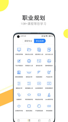 我愛自學(xué)網(wǎng)APP 官方版v2.0.182