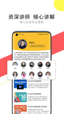 我愛自學(xué)網(wǎng)APP 官方版v2.0.181