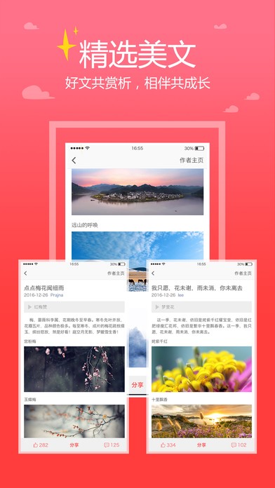 美贊APP 安卓版v1.9.43