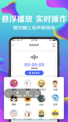 手機魔音APP 免費版v5.303