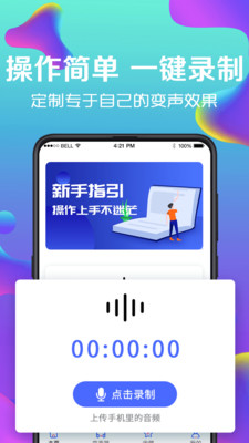 手機魔音APP 免費版v5.302