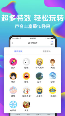手機魔音APP 免費版v5.301