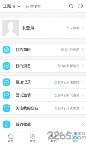 就業通 安卓版v2.6.22