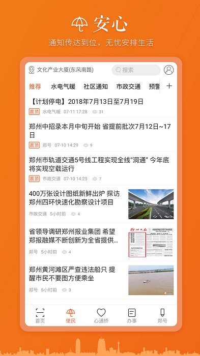 心通橋 安卓版v1.3.50