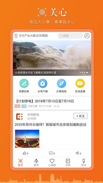 心通橋 安卓版v1.3.53