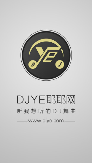 dj耶耶網 安卓版v1.3.12