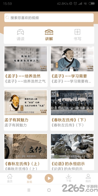 中華經典資源庫 v1.0.3官方版0