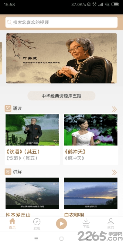 中華經典資源庫 v1.0.3官方版3