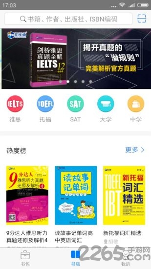 嗨書 最新官方版v3.0.90