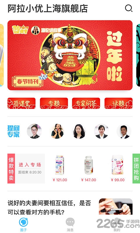 阿拉小優(yōu)APP 安卓版V2.6.01