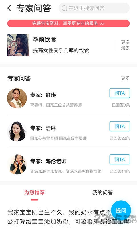 阿拉小優(yōu)APP 安卓版V2.6.02