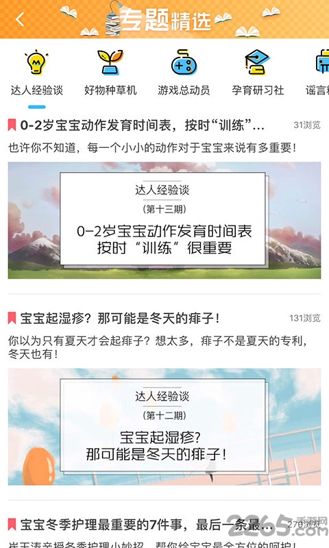 阿拉小優(yōu)APP 安卓版V2.6.03