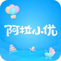 阿拉小優APP 安卓版V2.6.0