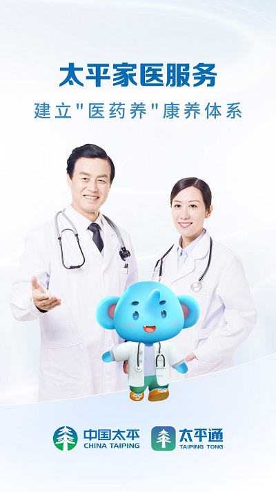 太平通 官方版本v3.0.60