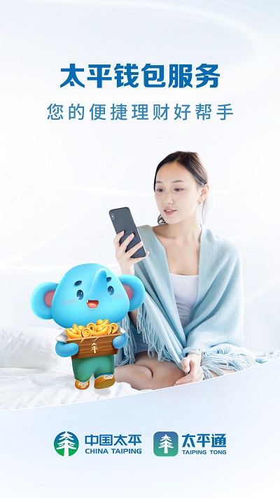 太平通 官方版本v3.0.61