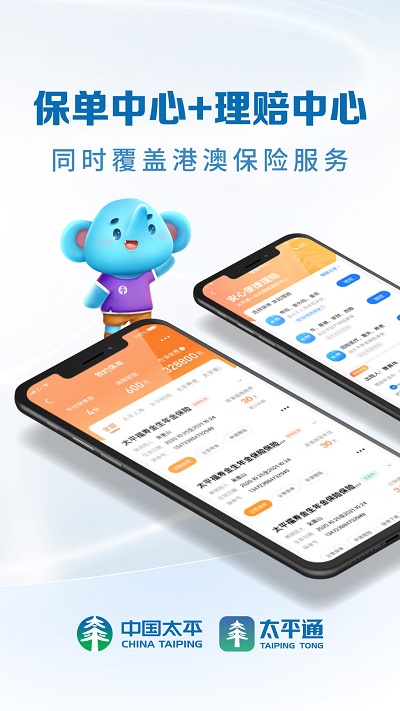 太平通 官方版本v3.0.63