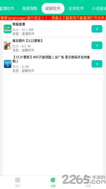 青虹應用 安卓版v4.50