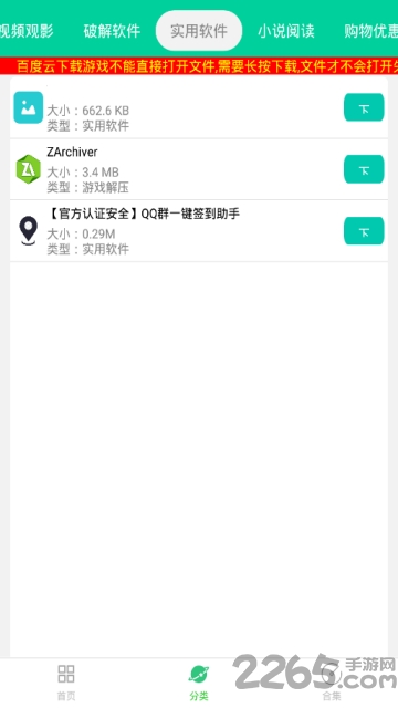 青虹應用 安卓版v4.51