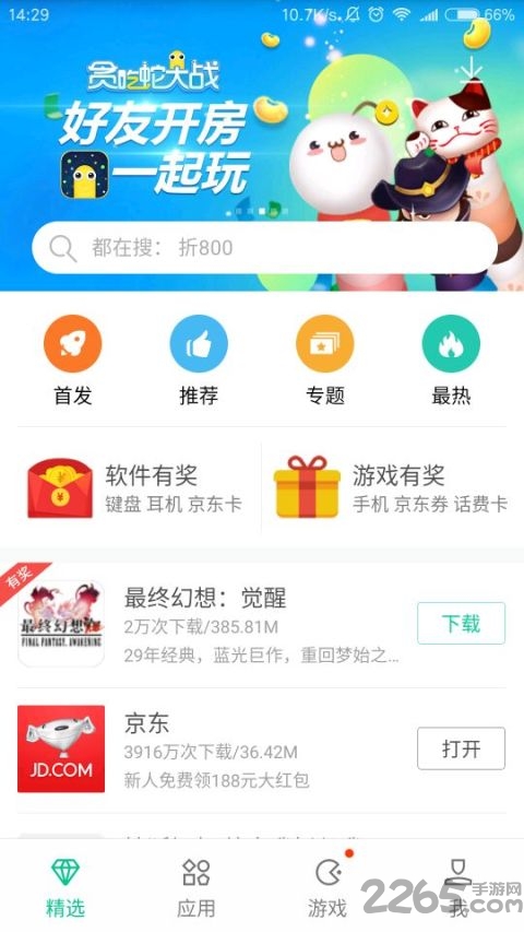 手機(jī)泡椒網(wǎng)APP 安卓版V2.02